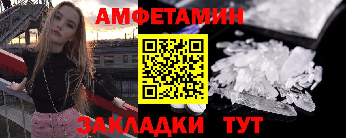 АМФ Premium Подольск