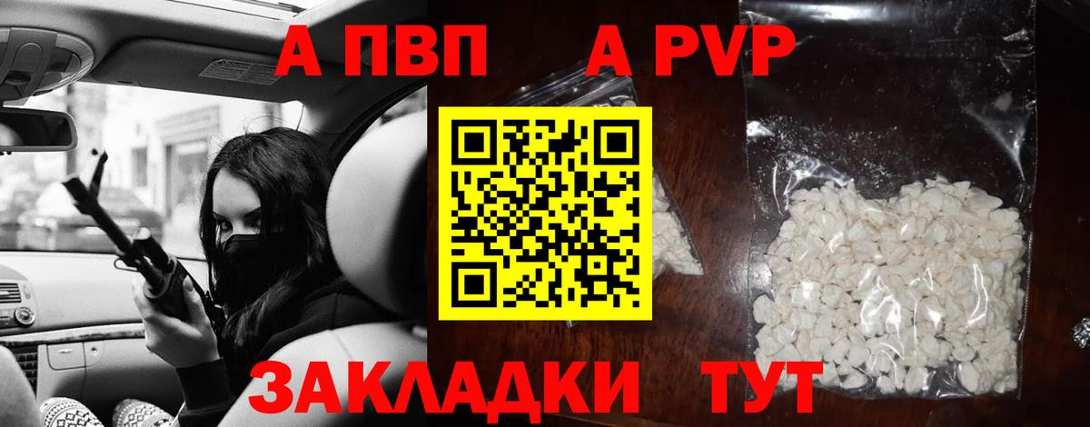 Альфа ПВП крисы CK Подольск