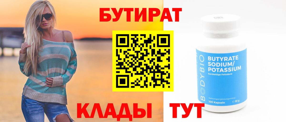 Подольск  Бутират буратино  Бутират  Вход с VPN 
