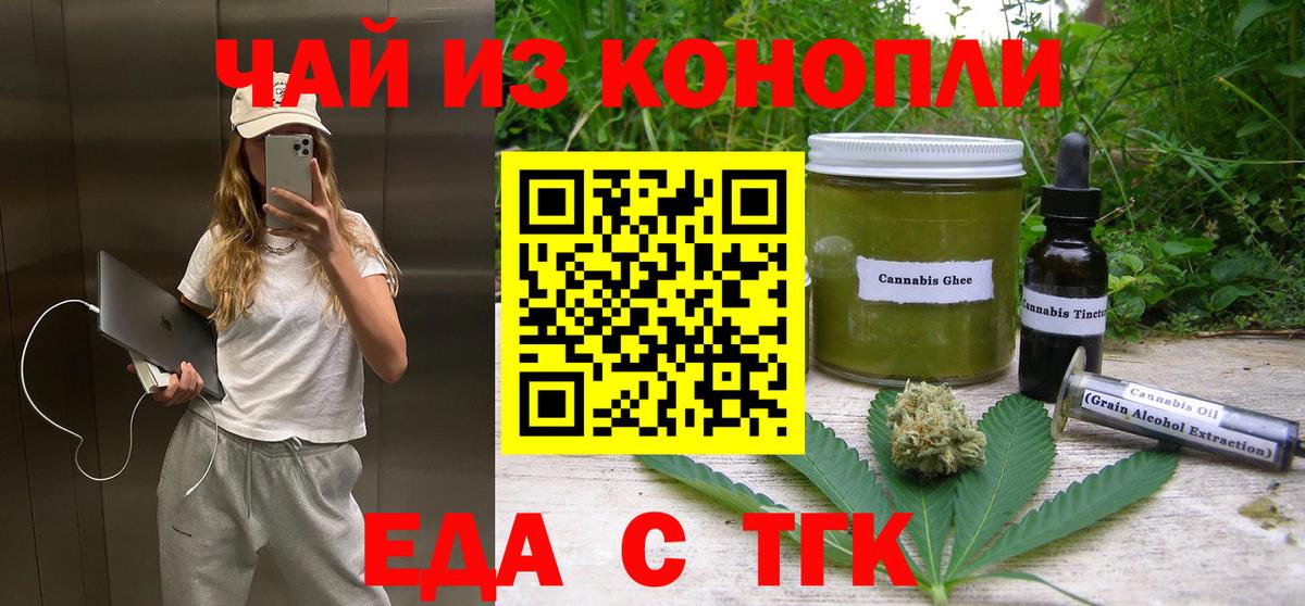 Cannafood конопля  Вход с VPN  Подольск 