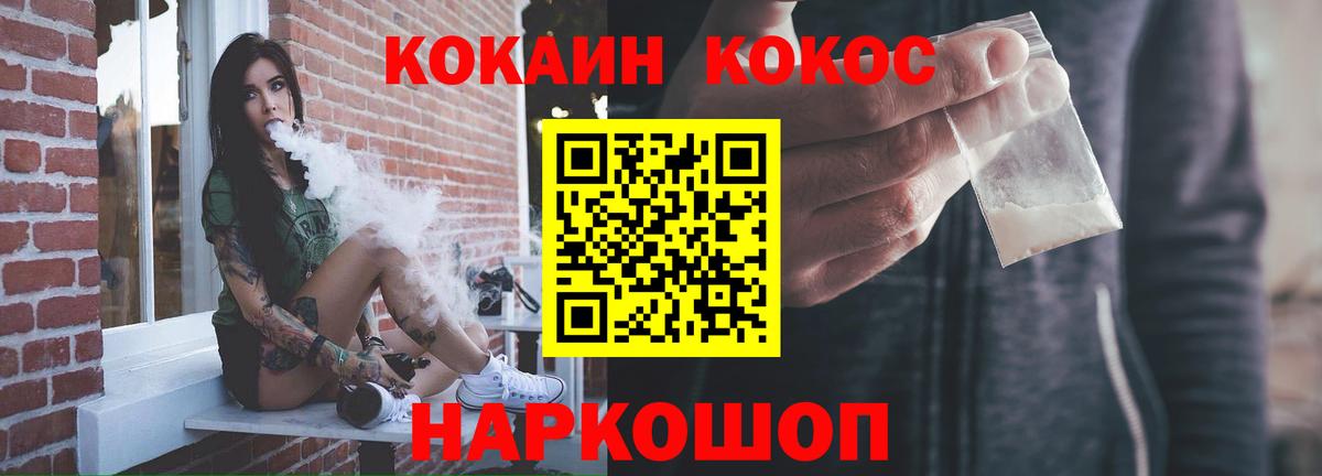 Подольск  Cocaine Эквадор  КОКАИН  Cocaine 98%  Вход с VPN 