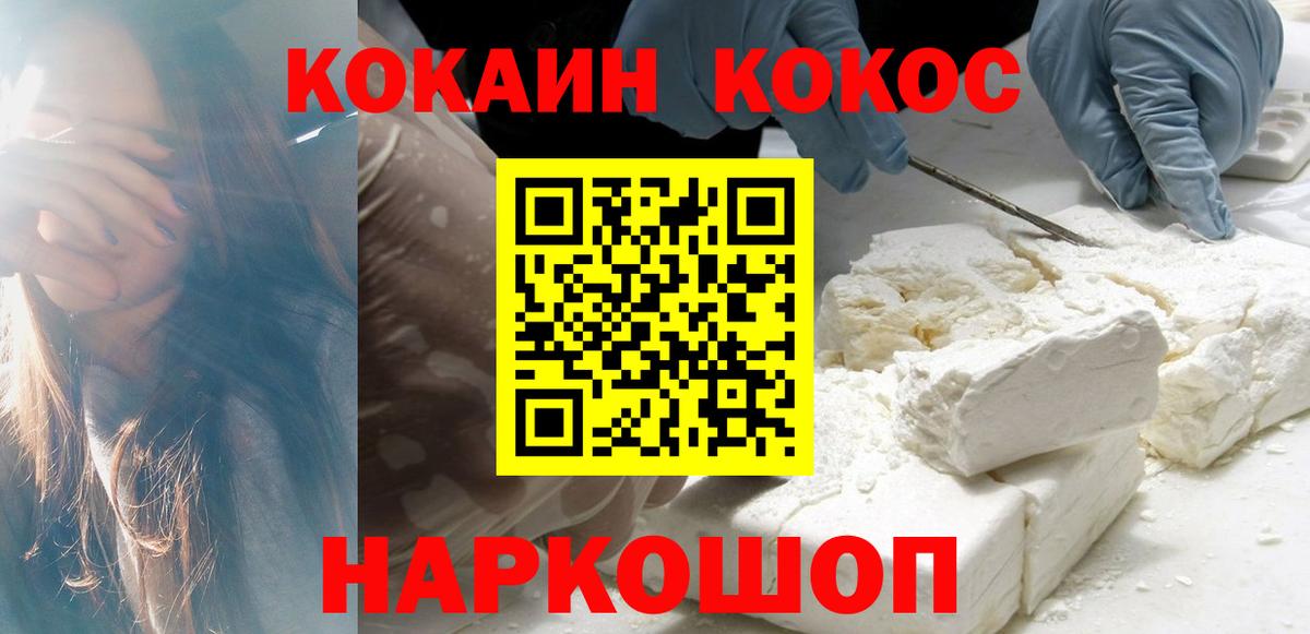 КОКАИН Боливия Подольск