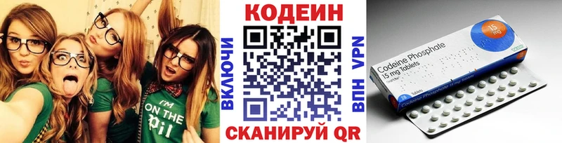Codein напиток Lean (лин)  Подольск 
