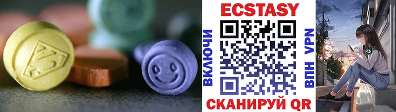 Экстази 280мг  Подольск 