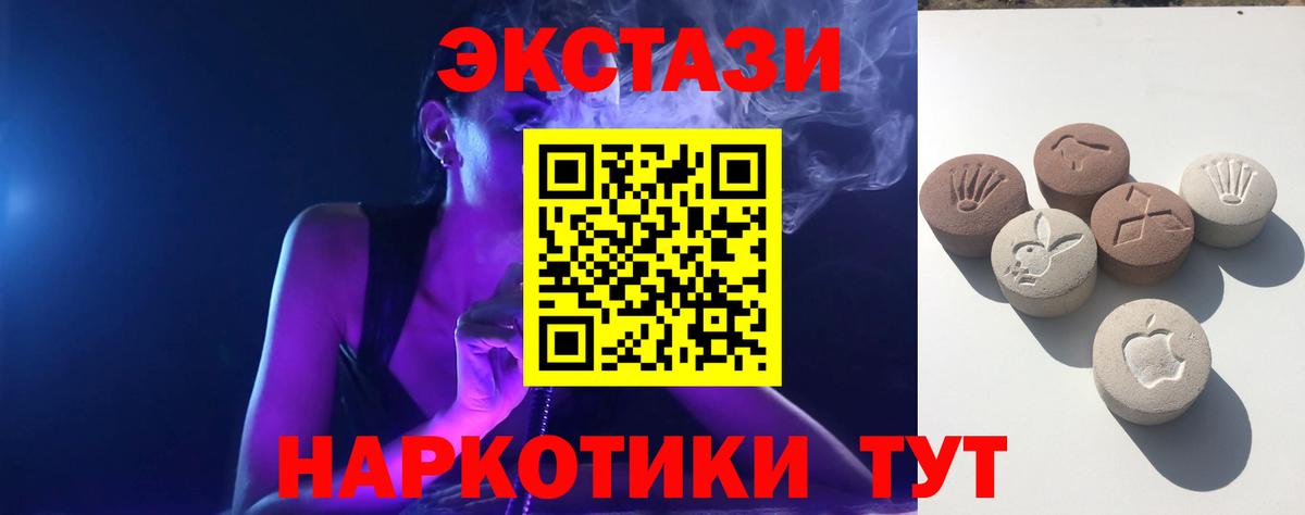 ЭКСТАЗИ  Вход с VPN  Подольск  Экстази ешки  ЭКСТАЗИ Philipp Plein 