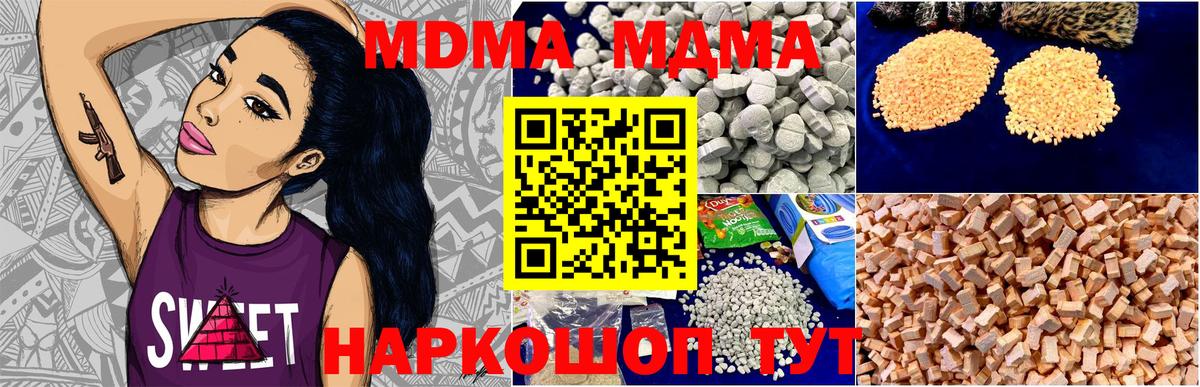 MDMA  NBOMe  Вход с VPN  Подольск  ГАШИШ  Метамфетамин  Метадон  Где купить  Конопля  COCAIN  Меф  
