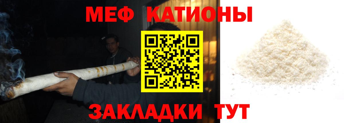 Мефедрон mephedrone  МЯУ-МЯУ кристаллы  Вход с VPN  Мефедрон  Меф  Подольск 